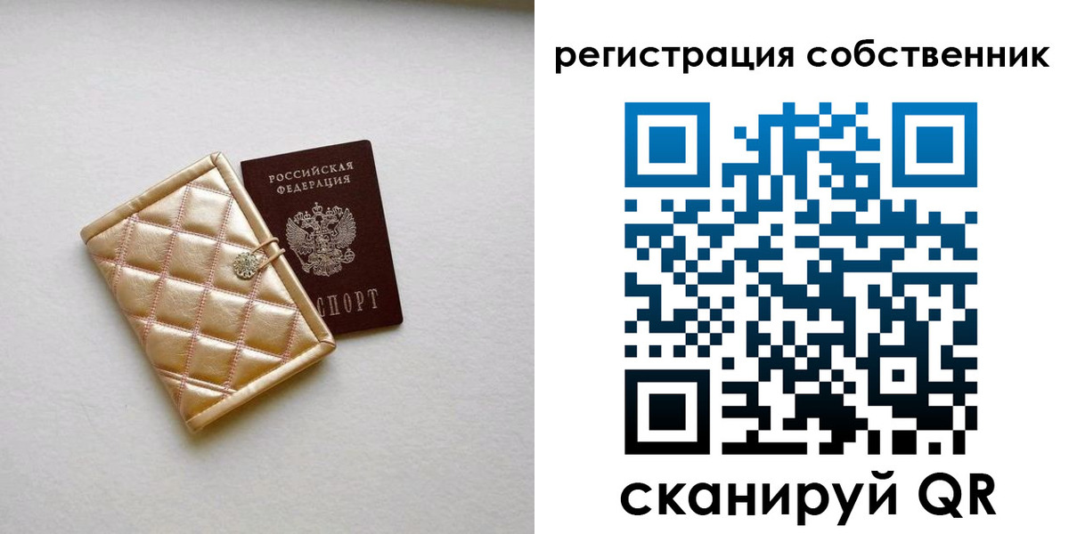 где прописаться в Инте