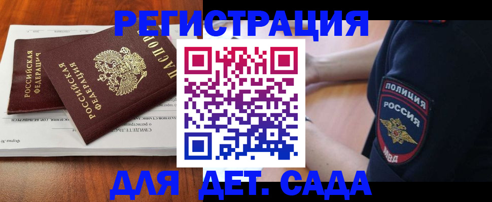 прописка от собственника в Инте